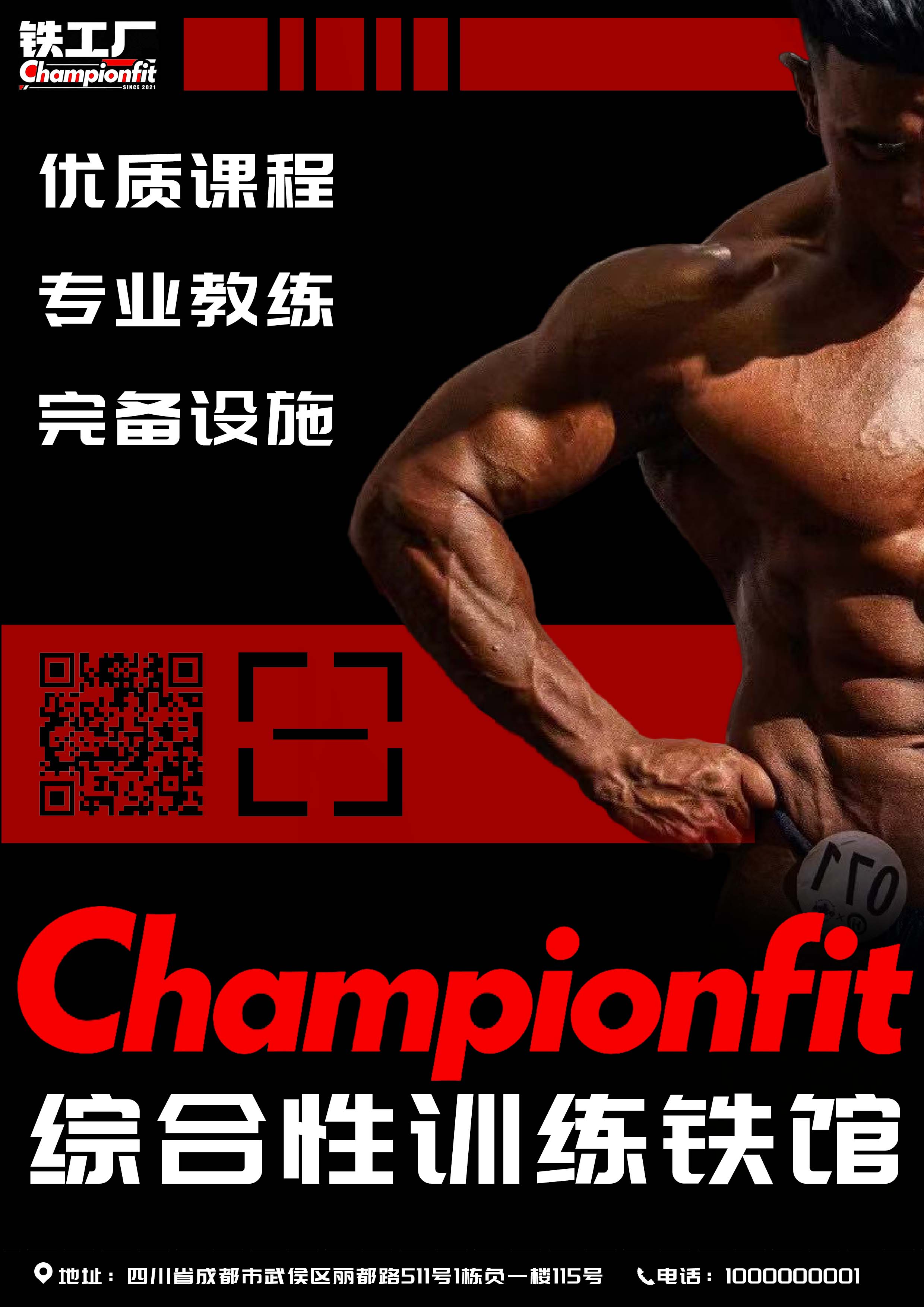 教练课程