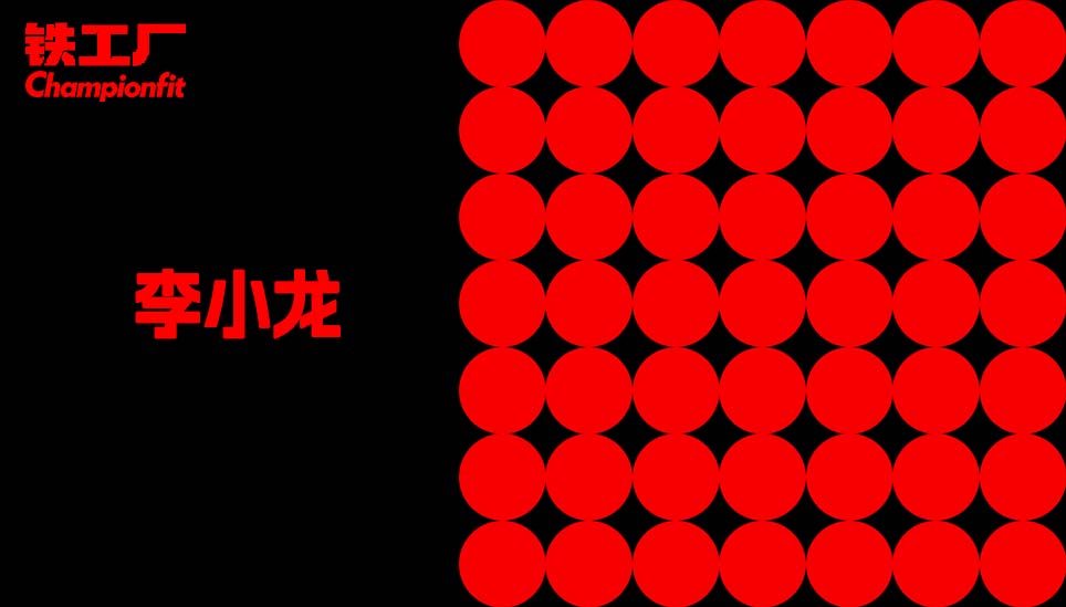 训练图形